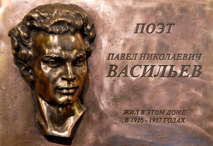  Selivanov N. / Selivanov V. / Memorial to the poet Vasiliev / bronze / 2011